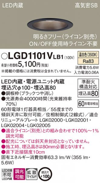LGD1101VLB1
