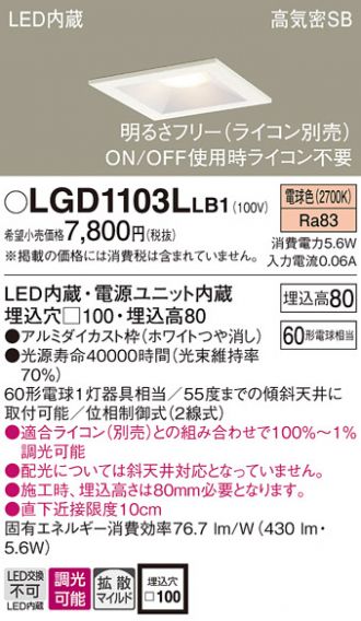 LGD1103LLB1