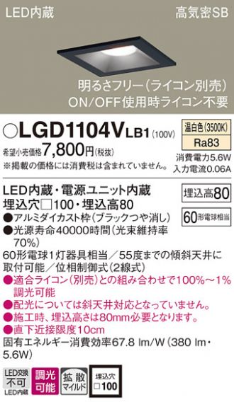 LGD1104VLB1