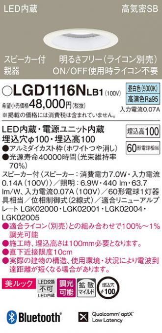 LGD1116NLB1