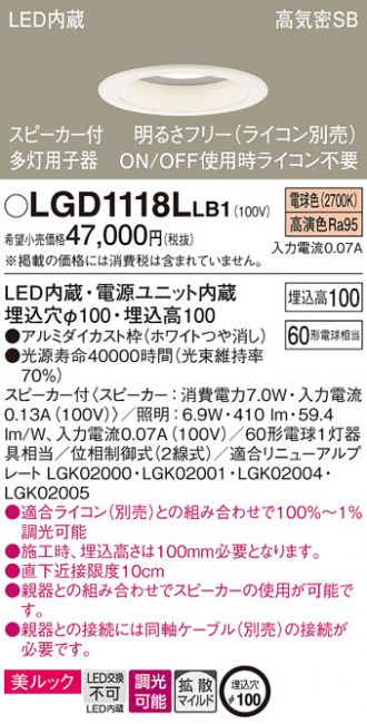 LGD1118LLB1