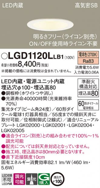 LGD1120LLB1
