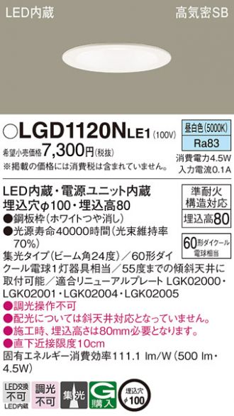 LGD1120NLE1