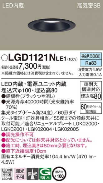 LGD1121NLE1