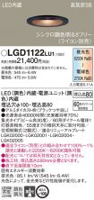 LGD1122LU1