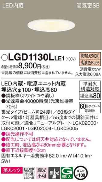 LGD1130LLE1