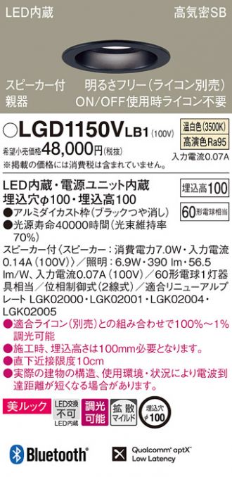 LGD1150VLB1