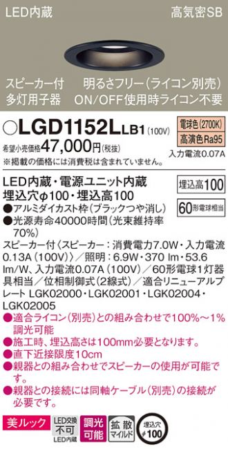 LGD1152LLB1