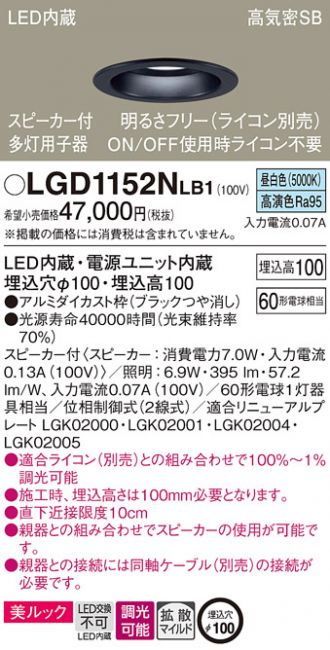 LGD1152NLB1