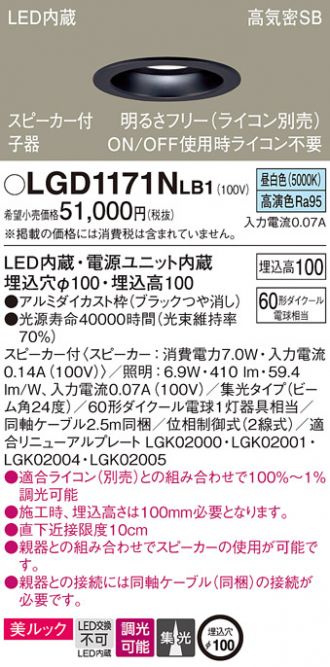 LGD1171NLB1