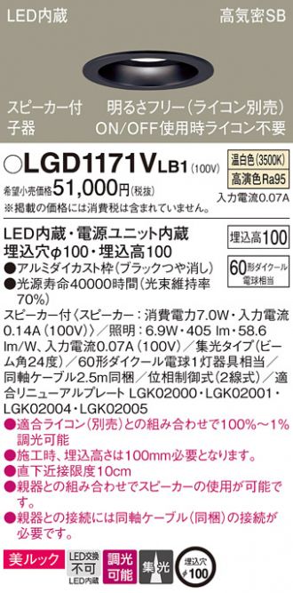 LGD1171VLB1