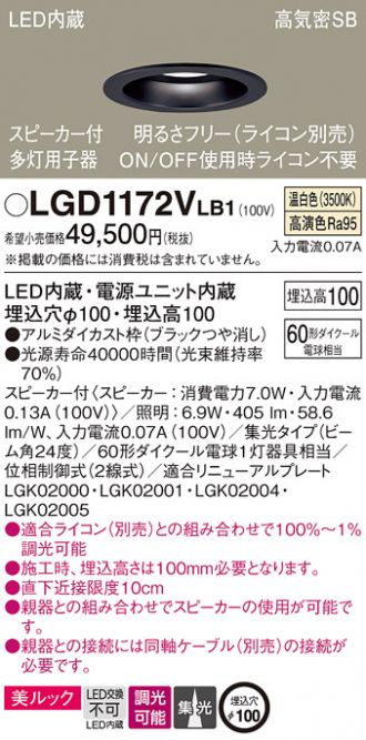 LGD1172VLB1