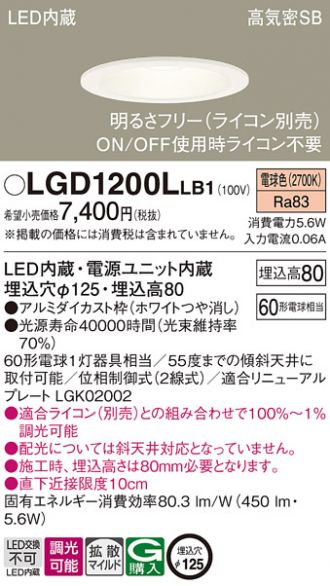 LGD1200LLB1