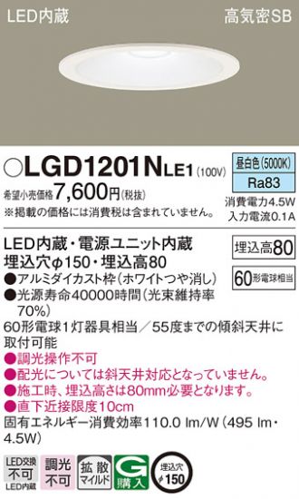 LGD1201NLE1