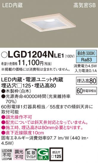 LGD1204NLE1