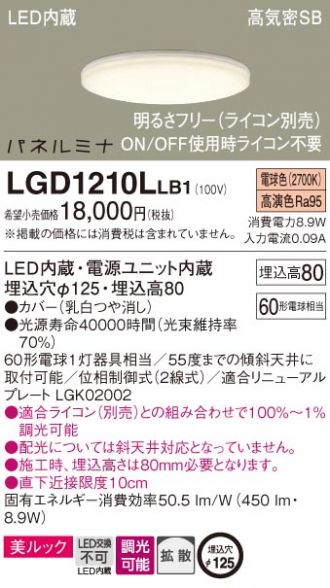 LGD1210LLB1