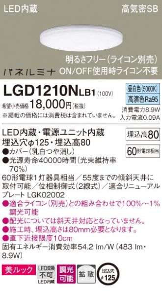 LGD1210NLB1
