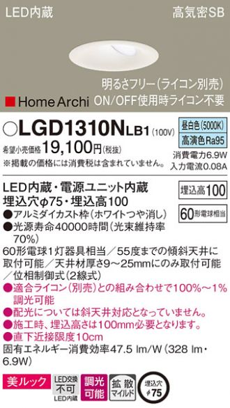 LGD1310NLB1