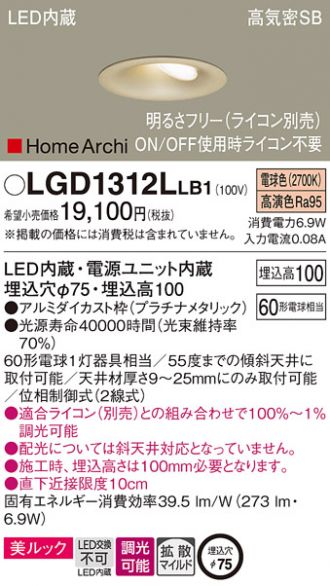 LGD1312LLB1