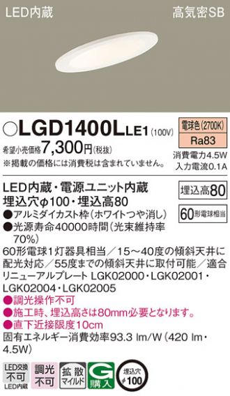 LGD1400LLE1