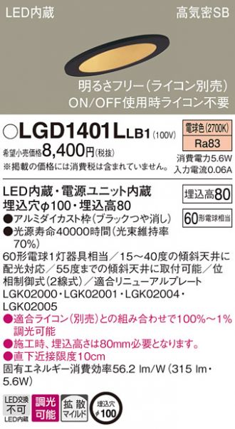 LGD1401LLB1