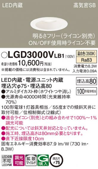 LGD3000VLB1
