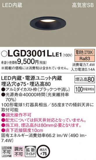 LGD3001LLE1