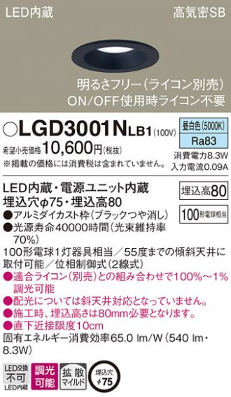 LGD3001NLB1