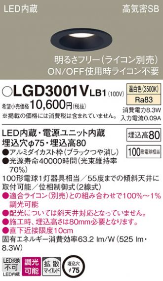 LGD3001VLB1