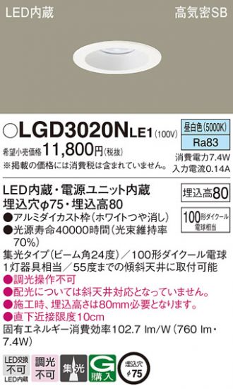 LGD3020NLE1