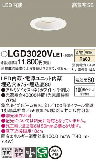 LGD3020VLE1