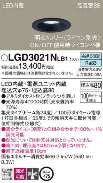 LGD3021NLB1