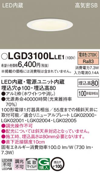 LGD3100LLE1