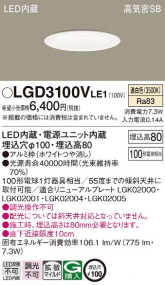LGD3100VLE1