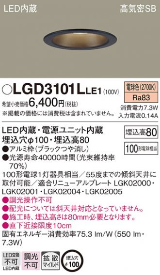 LGD3101LLE1