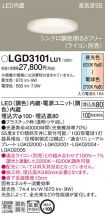LGD3101LU1