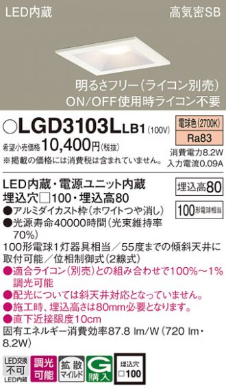 LGD3103LLB1