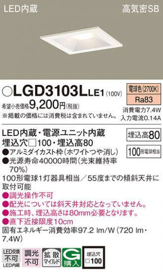 LGD3103LLE1