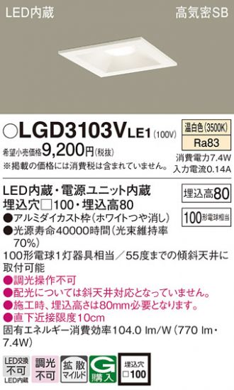 LGD3103VLE1