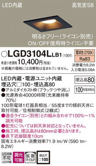 LGD3104LLB1