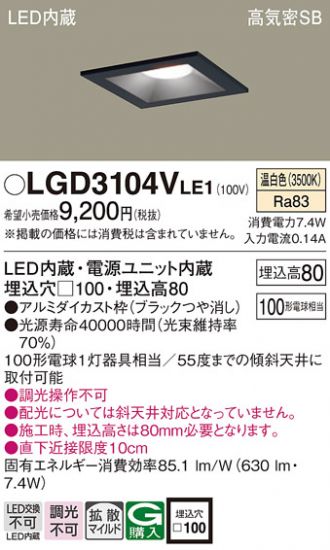 LGD3104VLE1