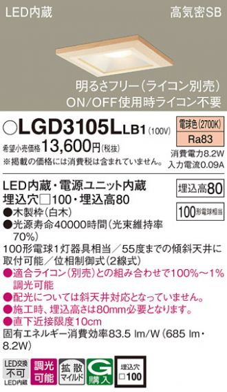 LGD3105LLB1