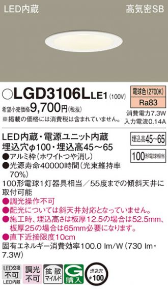 LGD3106LLE1