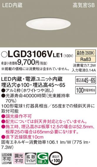 LGD3106VLE1