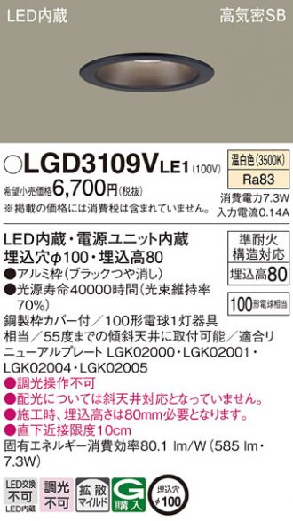 LGD3109VLE1