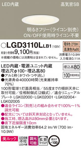 LGD3110LLB1