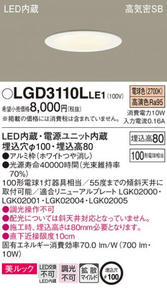 LGD3110LLE1