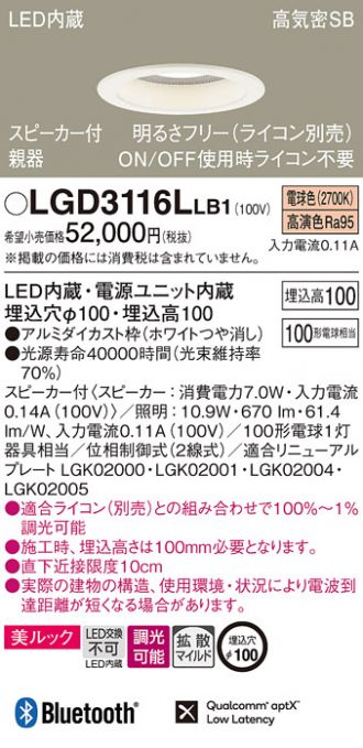 LGD3116LLB1