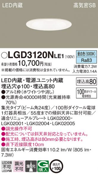 LGD3120NLE1