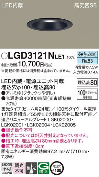 LGD3121NLE1